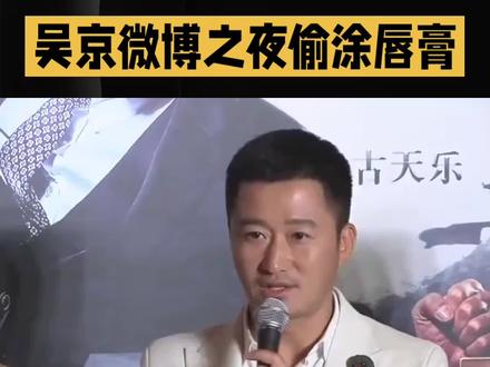 起猛了看见吴京跳刀马了#吴京#明星#娱乐