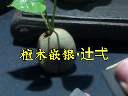 你知道辻弌(shi yi)的含义吗#生僻字 #手工