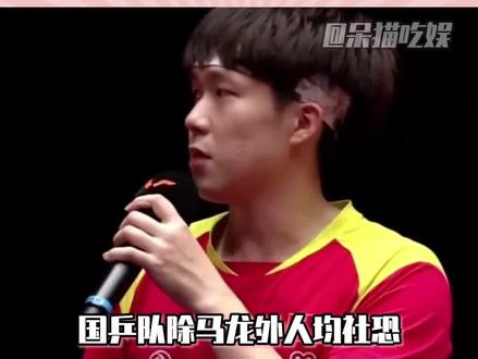 王楚钦反思一下,为什么老是你!#王楚钦跟龙哥一样#亚运男乒团体半决赛#王楚钦