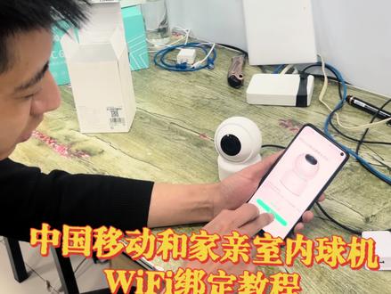 和家亲室内监控绑定教程#和家亲 #和家亲摄像头 #安防监控