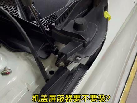 机盖弹起怎么办?#十代雅阁 #英诗派