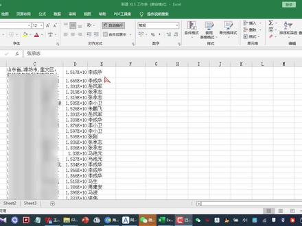 Excel问答_如何排序把所有姓名一样的放一起