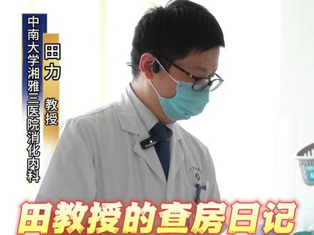 好久不见,快来看看我们最真实的查房日常吧!#医学科普仅供参考如有不适请线下就医 #医路有你 #医路前行 #查房日常 #查房 @DOU+小助手