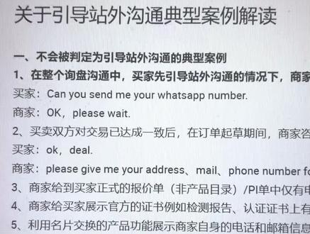 阿里新规快速解读(大家还觉得还是个 让天下没有难做的生意的阿里吗)
#阿里巴巴 #阿里国际站 #阿里巴巴国际站 #店铺规则 #干货分享