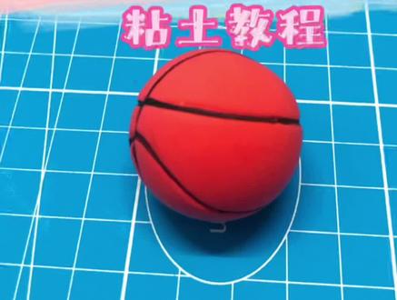 #粘土教程 第2集 简单入门级粘土制作篮球教程,跟着老师一起学起来吧#超轻粘土 #手工diy #粘土教程 #热门推荐 #篮球 #手工