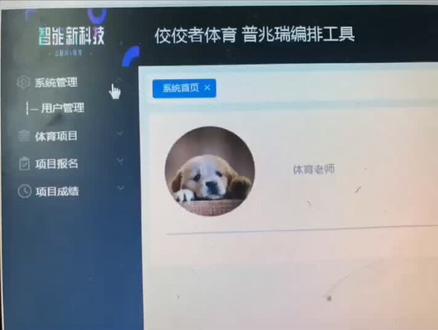 免费帮全国体育同行们编排比赛 有需要的看内容哦 还可以提供电记和裁判团队。编排免费 出秩序册 成绩表都可以