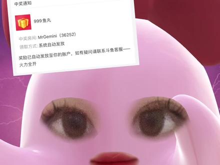 好起来了家人们,鱼丸接下来应该也不会亏了吧#gemini郭家毅 #精神状态良好