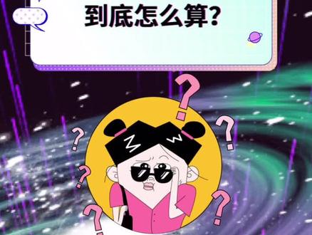 上个月几号来,这个月就几号来吗❓两个月才来一次正常吗❓手把手教你算姨妈周期啦#大姨妈为什么越来越少
