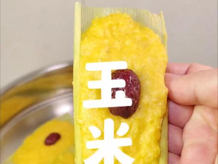 金灿灿糯叽叽的玉米粑粑,大人小孩都爱吃,做法简单,只要有手就能做!#玉米粑粑 #云南特色美食 #大人小孩都爱吃