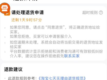 女子“偷梁换柱”退货 网购近千元羽绒服仅退货一个手机壳,结果被识破#退货 #薅羊毛 #退货骗局