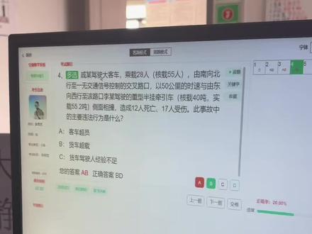 #驾照科一科四 #理论技巧 #鸣皋 有没有担心科一科四看过来,抓重点、讲技巧!差一步就拿证的,速速看过来!