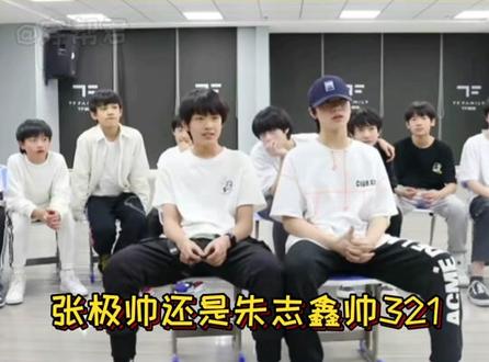 #朱志鑫 要被默契大考验笑死 阿志:为什么啊!什么意思啊!!#tf家族三代