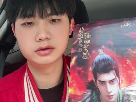 也是成功拿下了啊,凡人修仙传古茗联名,真正的好东西是这三张 我不知道应该叫什么,我开始以为只给一张 需要买三次双倍套餐,没想到是三张一起给,我以为只给一张的原因每一张都很大 #凡人修仙传#古茗凡人修仙传联名#凡人修仙传古茗联名#韩立