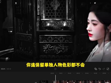 保留单独色彩教程|手一滑秒变视觉C位✅ #剪辑教程 #手机剪辑 #自学剪辑 #新手剪辑 #剪辑视频小技巧
