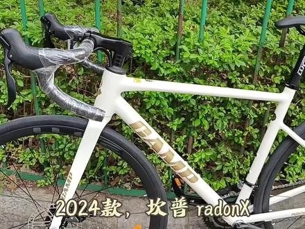 #自行车推荐 坎普最新款2024款radonx公路自行车#公路自行车 #总有一款适合你 #平价又好骑的公路车推荐