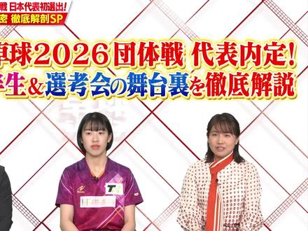 伦敦世乒赛选考会女单冠军面手 凛