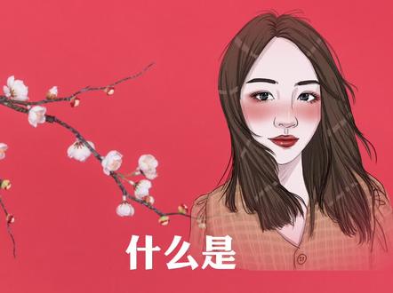 什么是网红经济?#网红#经济#财经知识