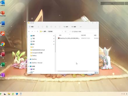 SU2024下载草图大师2024中文版安装教程 #SU2024 #SU草图大师 #草图大师