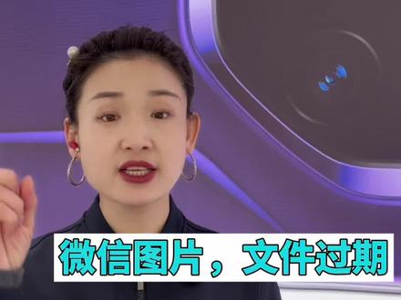微信,文件聊天内容过期无法打开,一个视频告诉你怎么找回!#华为#鸿蒙 #玩机技巧