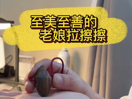 挑不出任何毛病的老娘拉擦擦#藏传文玩 #护身符#娘拉擦擦