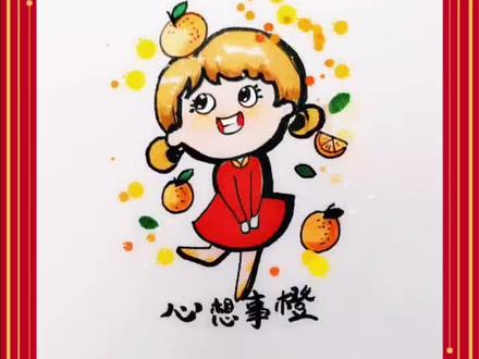 ##手绘 #教程 #简笔画 #心想事成 今天教大家画一只可爱橙,祝大家2021心想事成!@悟空画画💥学画提高