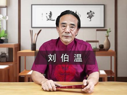 一张烧饼而来的《烧饼歌》从明初预测到清末,不懂就问:先知 #刘伯温 到底啥水平?