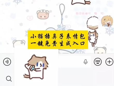 你要的小猫捂鼻子扇空气表情包微信免费获取设置教程来了 #剪映 #小猫捂鼻子扇空气表情包微信 #小猫表情包 #卡通小猫捂鼻子表情包 #我真的特别爱你
你们都在找的小猫跳舞表情包
小猫捂鼻子扇空气表情包微信保存教程
我真的特别爱你
我真的特别爱你表情包
好萌的小猫 表情包 小猫
小猫捏鼻子摆手表表情包免费获取教程入口
小猫捂鼻子表情包
小猫表情包微信怎么搜
微信小猫表情包关键词
表情包
一键剪同款