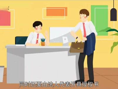 对公账户开户流程?#对公账户