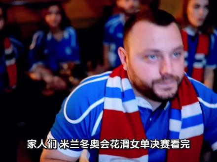 米兰冬奥会花滑女单决赛落下帷幕,华裔选手刘美贤凭借全程零重大失误的稳定发挥,拿下女子单人滑冠军,美国媒体瞬间开启铺天盖地的宣传,把“松弛感天花板”“美国梦范本”“华裔之光”的标签焊死在了她身上。
但看着这刷屏的通稿,我只觉得无比讽刺——就在几年前,同样是出生在美国、成长在美国、美国体系培养出来的华裔选手谷爱凌,代表中国站上冬奥冠军领奖台时,这些媒体是什么嘴脸?
是福克斯新闻公然发布通稿,造谣她“为利益背叛美国,背弃了信仰”;是赛前赛中赛后,全网铺天盖地的人身攻击、恶意抹黑与无底线舆论围剿;是连她的个人选择、家庭背景都要被拿出来无限放大,用最恶毒的揣测否定她所有的努力与成就。
而如今,他们转头就把刘美贤打造成了“反向谷爱凌”的标杆,用一模一样的华裔出身、美国成长路径,讲了两套完全相反的故事,本质上就是一场精心策划的舆论擂台赛。
他们要借刘美贤的冠军,输出所谓的“美国核心价值观”,彰显他们“吸纳全球人才”的霸权逻辑,告诉全世界“天才最终都会归顺美国”;同时还要借着同是华裔的身份,暗戳戳拉踩、打压谷爱凌,用双标的话术,把当年泼给谷爱凌的脏水,反过来包装成刘美贤的光环。
不可否认,刘美贤的夺冠有实打实的硬实力支撑。决赛里她心态平稳、动作流畅,松弛感确实肉眼可见,而俄罗斯中立选手、日本两大种子选手均出现了不同程度的失误,俄罗斯选手受长期禁赛影响,大赛经验严重不足,首次登上冬奥决赛舞台就出现四周跳重大失误,最终成绩断层,刘美贤拿这个冠军,从竞技层面来说完全站得住脚。
但竞技体育的成绩,从来都不该成为媒体搞政治操弄、舆论霸权的工具。
更讽刺的是,他们可以完全无视刘美贤父亲的相关争议,只因为她愿意代表美国参赛,就把她捧成美国精神的象征;可对谷爱凌,却要用最苛刻的标准、最恶意的解读,把她的个人选择污名化。这套“为美国出战就是荣光,为中国出战就是背叛”的双标逻辑,从来都没有变过。
体育的本质是拼搏与热爱,是不分国界的尊重,而不是某些国家输出霸权、搞舆论战的棋子。刘美贤的努力与成绩值得被肯定,但美国媒体这套令人作呕的双标操作,不该被无视。
大家怎么看美国媒体这套“捧刘踩谷”操作?你觉得这场冠军背后,还有多少被掩盖的舆论暗线?评论区留下你的看法,点赞投币收藏,我们一起深挖体育圈背后的双标与真相!#米兰冬奥会 #刘美贤 #冬奥会 #花样滑冰 #谷爱凌