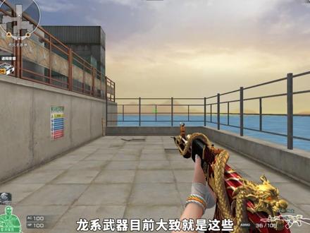 那些你不知道的冷知识!#cf #穿越火线 #CF决战天府