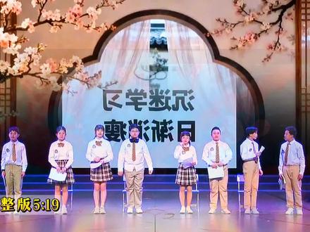 幽默夸张充满正能量 学习使我进步沉迷学习无法自拔 创意元旦朗诵《啊我爱学习》
元旦节目 少儿朗诵 年终总结 学校年终汇报 元旦晚会 新年晚会 迎新晚会 文艺晚会 艺术节 读书节
#元旦朗诵 #元旦晚会 #我爱学习 #文艺晚会 #真实生活分享计划