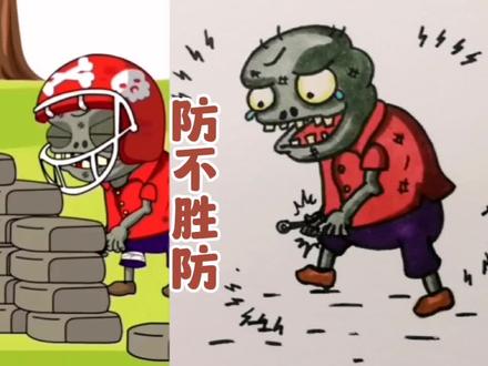 僵尸之间的较量,小鬼僵尸防不胜防#简笔画 #植物大战僵尸动画 #植物大战僵尸简笔画 #马克笔绘画 #小鬼僵尸