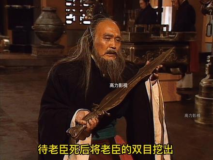 有心杀贼无力回天,伍子胥身死国灭#春秋战国 #历史 #伍子胥