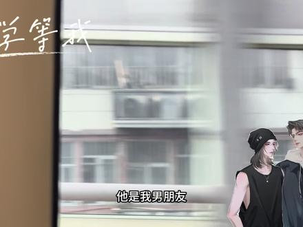 喻繁的公开恋情,让陈景深牙都笑开花了🌼#广播剧 #双男主 #陈景深 #喻繁 #vlog十亿流量扶持计划