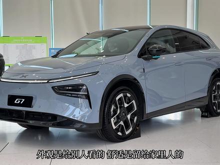 #20万左右纯电SUV #小鹏G7 实拍讲解 优缺点总结