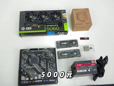 【3月赛季初】普通人5千装机答案 R7 5700X搭配RTX 5060轻松高帧 高画质 畅玩网游及三A游戏!配件全新 质保三年!妥妥电竞小钢炮!直播剪视频都无压力!#电脑 #电脑配置 #DIY电脑 #性价比电脑 #影驰