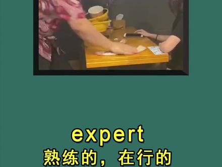 #英语单词
expert 专家 熟练的
expeetise 专业知识
I am a bit of an expert at these things.
He is expert at doing housework.
What I need is your expertise.