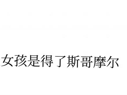 #术力口 对不起对不起解析