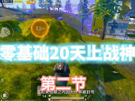 #和平精英 封神要求:
1.4200分以上且全服前五百
2.身份证名下没有封禁10年账号
3.游戏等级40级以上
tip:封神后五局游戏完成不领框,赛季结束前一周领取
