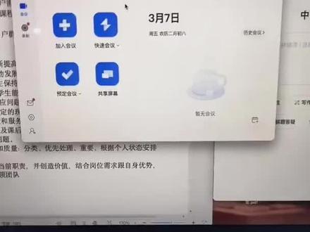 之前用ai面试的技巧分享给大家!#ai #面试 #求职 #面试技巧
