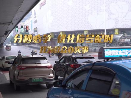 长沙交警分秒必争,优化信号配时,你感受到了吗?#守法规知礼让
