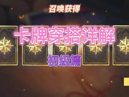 《航海王热血航线》卡牌知识讲解