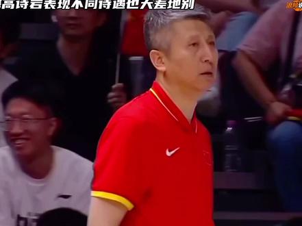 表现不同,对待也是反差! #庞峥麟 #高诗岩 #广东宏远 #郭士强 #广东浪险哥