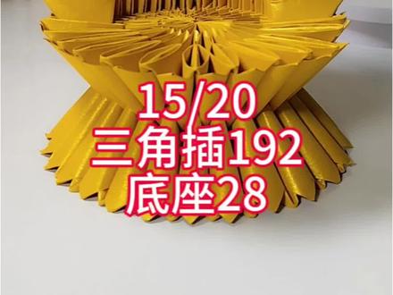 #手工#创意折纸 #背靠金山折纸教程#背靠金山有靠山 ,使用场景,可以摆供桌祈福,个数一对。也可以给祖先用,寓意背后有靠山,子孙有靠山#冬冬折纸
