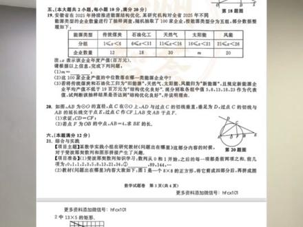 安徽初三一模百校联赢太难了#合肥程校