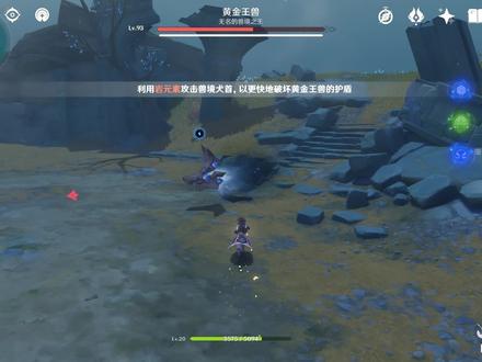 黄金王兽破盾技巧,光速破盾,一看就会! #原神 #黄金王兽 #云堇 #钟离 #凝光