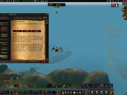 术士职业任务-召唤恶魔猎犬(八)(阴谋之书-导能魔杖) #游戏日常 #游戏精彩时刻 #网络游戏 #一起打游戏