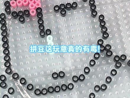 最近爱上了拼豆,一玩就停不下来,拼了各种各样的小玩意,也太有意思了~#拼豆#手工diy#我染上了拼豆#拼豆豆#万物皆可拼豆