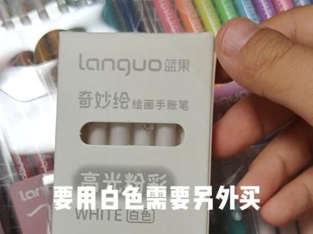 一条内容整明白,一个“科普”的大动作~我实现了手账笔自由,哈哈哈哈!!
#蓝果手帐笔 #画渣日常 #文具 #开箱 #上色技巧