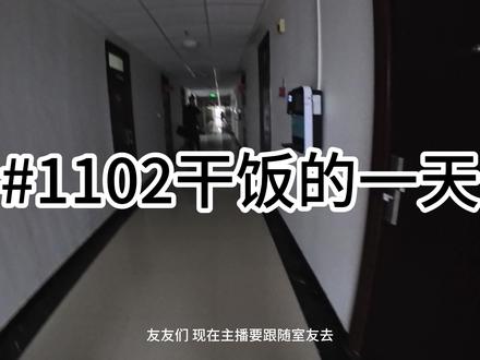 西安菜夹馍大赛的一天 #1102紧急集合📢 和室友解锁西安菜夹馍大赛,碳水脑袋直接狂喜!
本来是来凑热闹的,结果被现场的菜夹馍狠狠拿捏了😂 各路摊主各显神通,馅料堆得比馍还高,秘制辣酱香到流口水,连不爱吃素的室友都炫了两个!#吃喝玩乐分享计划
谁懂啊,在西安,连吃菜夹馍都能拥有满满的仪式感,和室友的参赛之旅,圆满落幕。#西安菜夹馍大赛vlog #室友同行记 #菜夹馍 #菜夹馍yyds #菜夹馍大赛